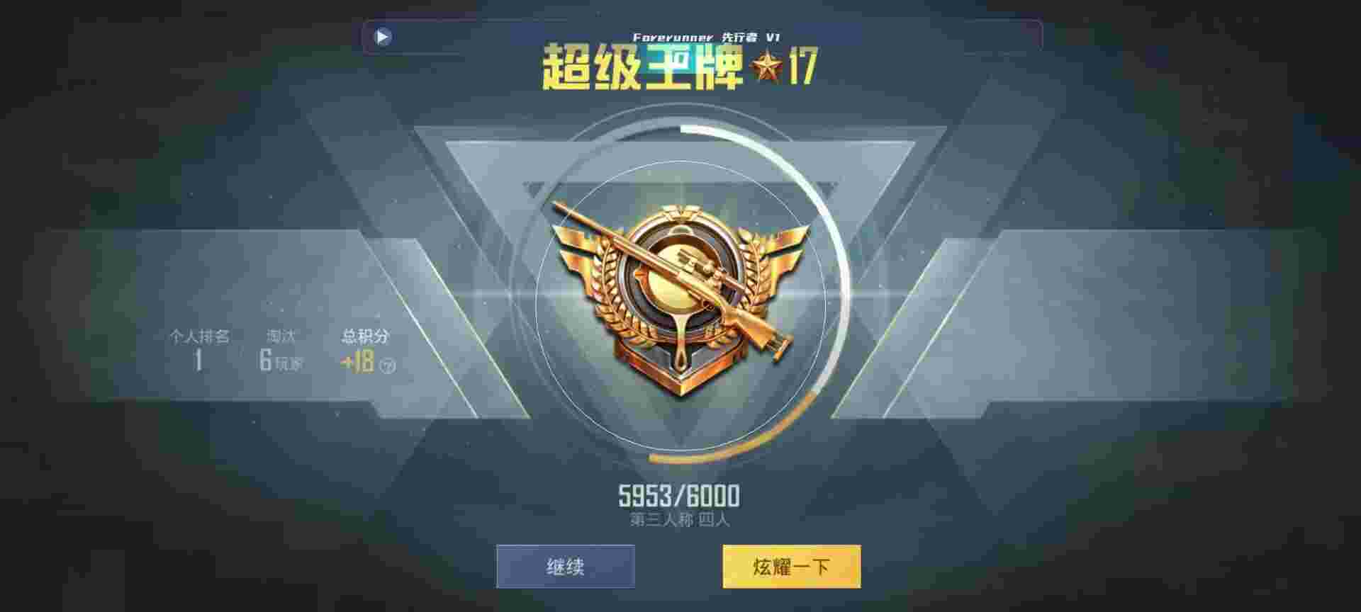 和平精英鸡腿辅助自瞄 - ƽӢƵչʾ辅助预览图